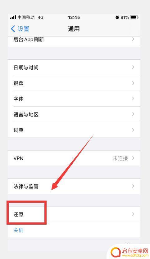 手机上如何降级ios 苹果手机系统降级步骤