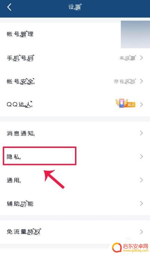qq怎么设置我的手机名 怎样在QQ中自定义设备名