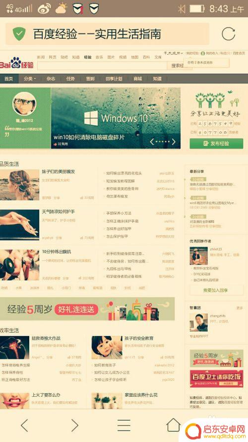 手机网页如何切换成电脑版 手机浏览器如何切换到电脑版网页模式