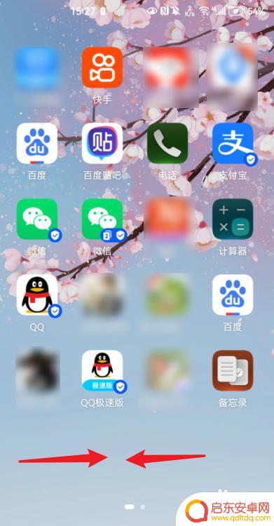 华为手机桌面有个小房子 华为手机屏幕上小房子是什么图标