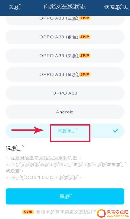 qq怎么设置我的手机名 怎样在QQ中自定义设备名
