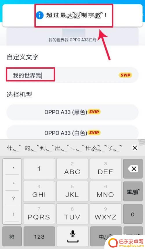qq怎么设置我的手机名 怎样在QQ中自定义设备名