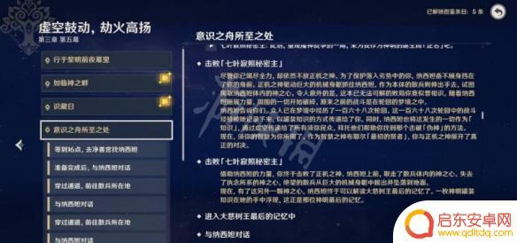原神散兵软件叫什么 散兵副本怎么开启《原神》开启散兵副本的方法