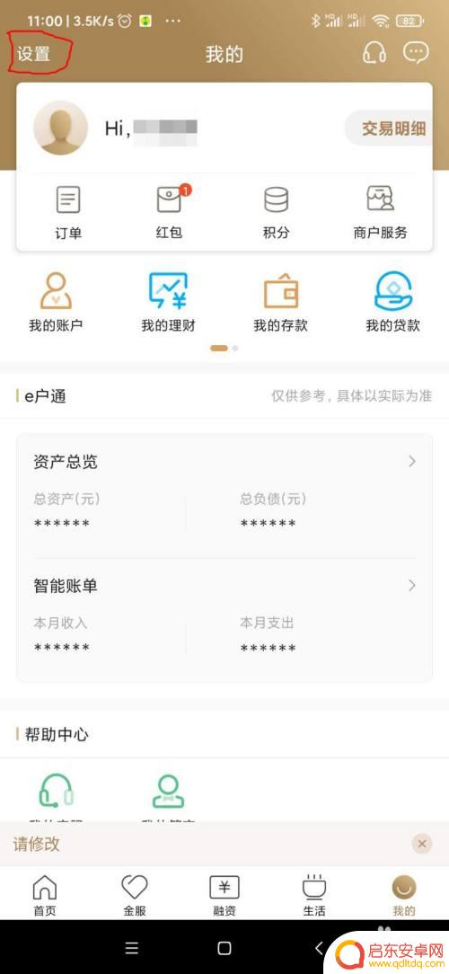 农村手机怎么付款的 农商银行手机银行转账限额调整方法
