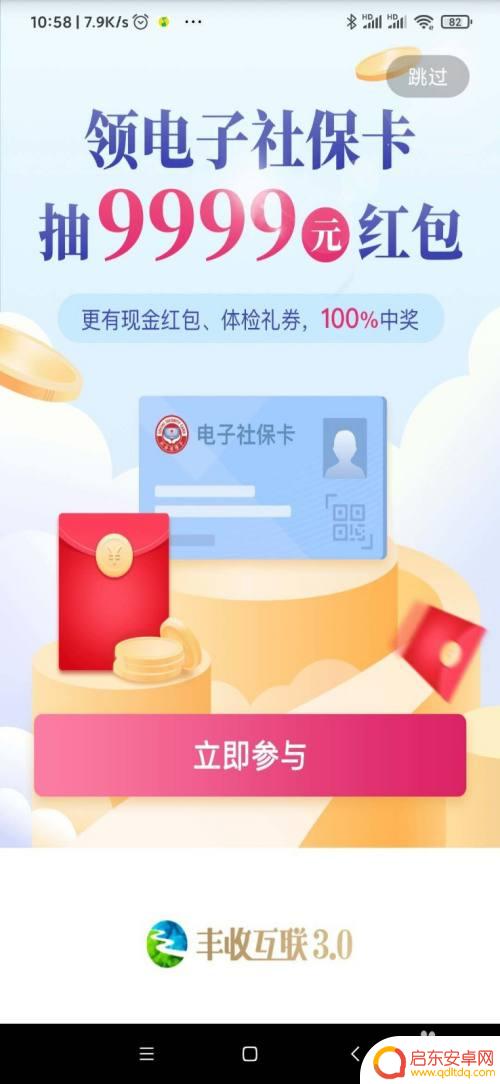 农村手机怎么付款的 农商银行手机银行转账限额调整方法