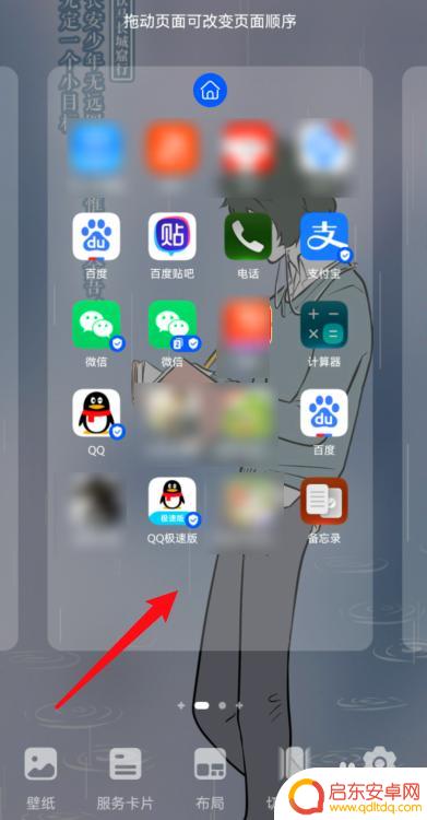 华为手机桌面有个小房子 华为手机屏幕上小房子是什么图标