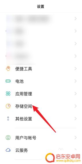 oppo手机总是卡顿怎么办 oppo手机如何清理卡顿问题