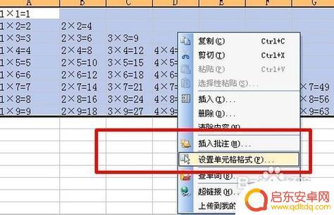 手机wps乘除怎么用 WPS OFFICE手机版表格中的数据乘除法运算方法