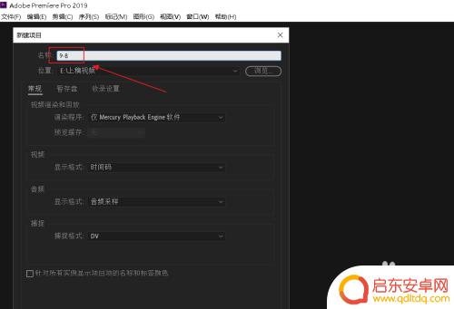 手机怎么用pr录音 如何用PR给动画配音