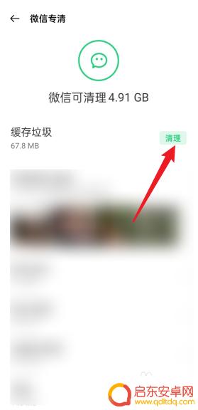 oppo手机总是卡顿怎么办 oppo手机如何清理卡顿问题