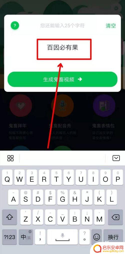 手机怎么设置鬼畜 如何在手机上制作鬼畜视频