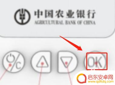 农行k宝手机怎么用手机 农行k宝手机支付教程