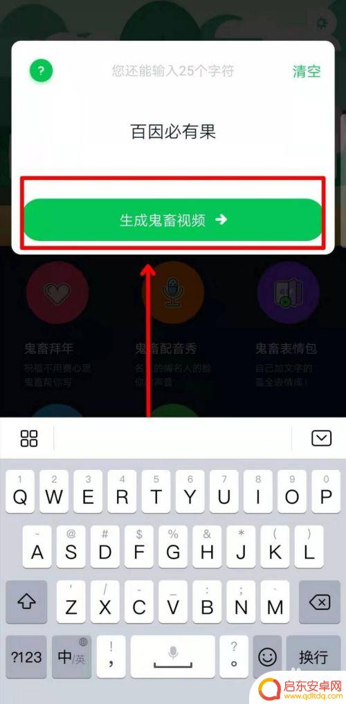 手机怎么设置鬼畜 如何在手机上制作鬼畜视频