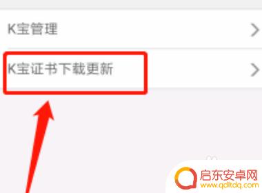 农行k宝手机怎么用手机 农行k宝手机支付教程