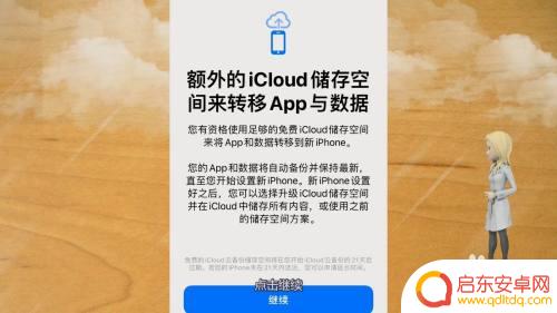 苹果手机怎么导入到手机 苹果手机如何导入另一部苹果手机