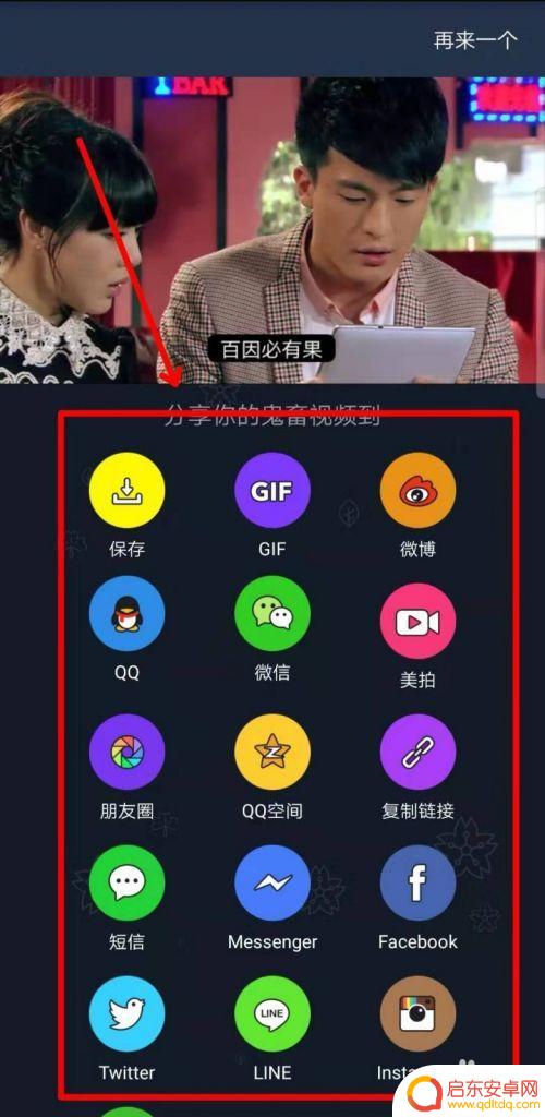 手机怎么设置鬼畜 如何在手机上制作鬼畜视频