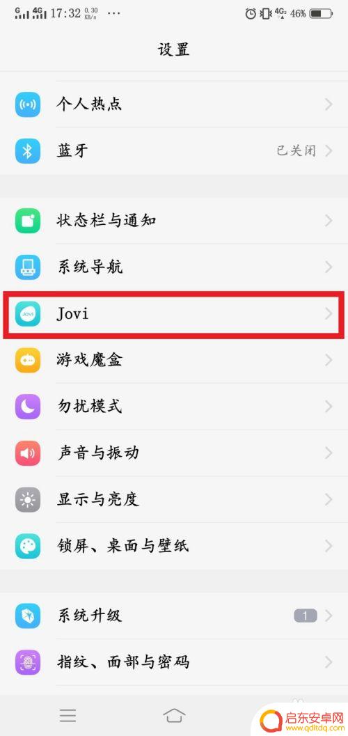 vivo红包提示音怎么关 如何在vivo手机上设置红包提醒