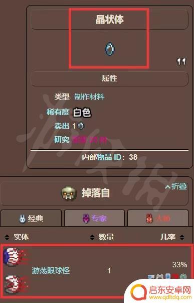 泰拉瑞亚灾厄枯萎晶状体怎么获得 泰拉瑞亚怎样刷晶状体