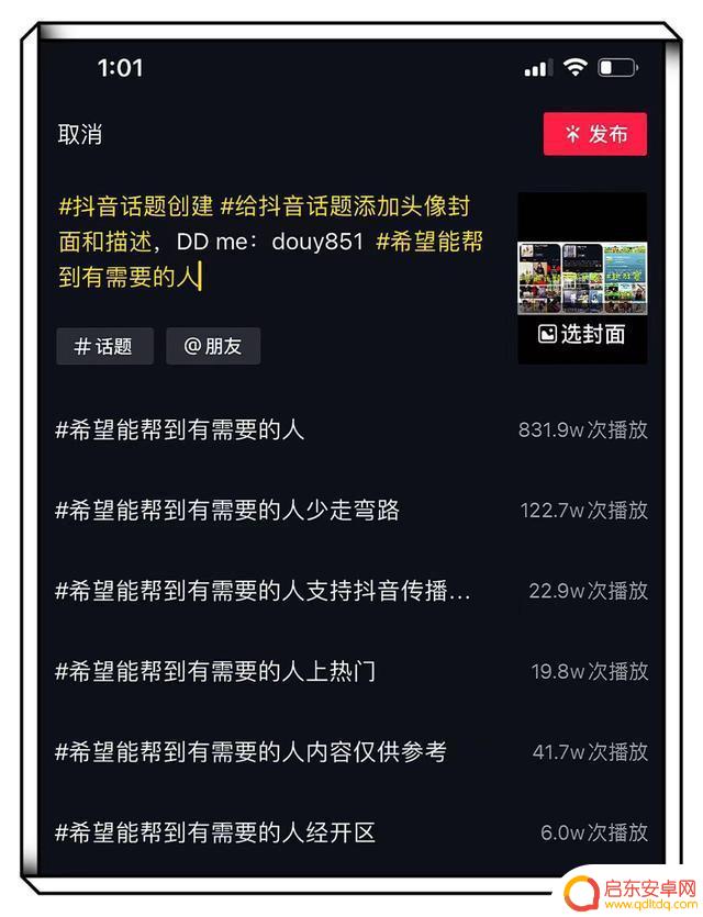 抖音做抖音剪辑头像(抖音做抖音剪辑头像怎么弄)