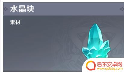 原神的原石应该买什么 原神水晶块密集刷新点