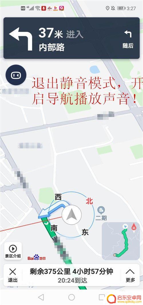 手机导航没声音怎么设置回来 百度地图导航声音消失怎么办