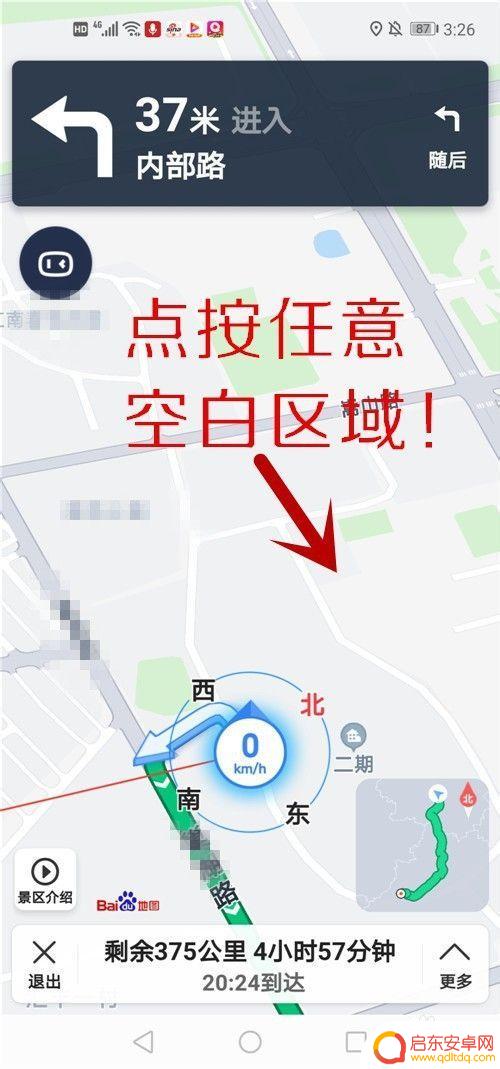 手机导航没声音怎么设置回来 百度地图导航声音消失怎么办