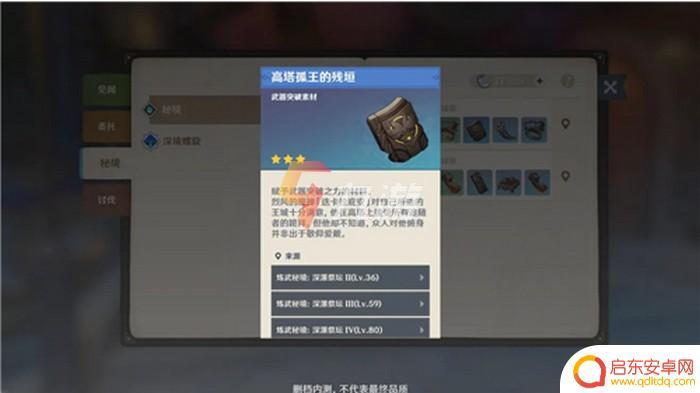 原神装备升级材料怎么刷 武器强化材料在原神中如何获取