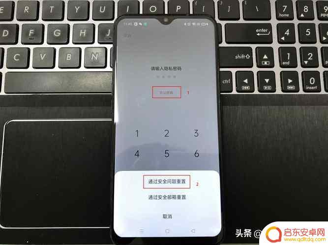 真我手机隐私密码忘了怎么办 OPPO隐私空间密码忘记找回方法