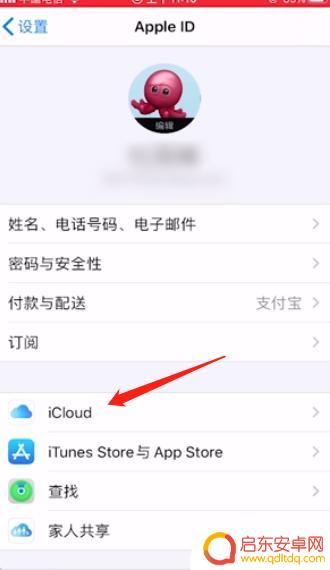 苹果手机如何和旧手机同步 新iPhone如何同步旧手机数据