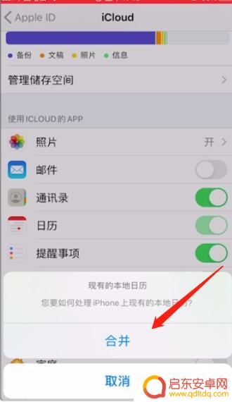 苹果手机如何和旧手机同步 新iPhone如何同步旧手机数据
