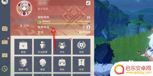 如何卡世界等级原神角色 原神世界等级提升方法