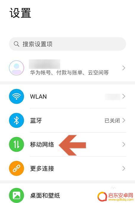 手机流量默认卡怎么设置 华为手机如何设置默认流量卡