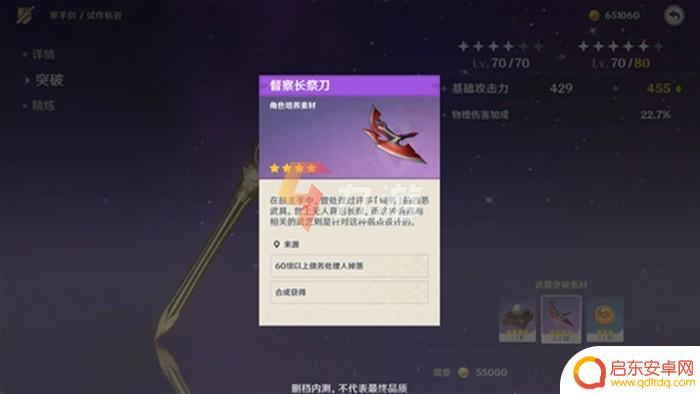 原神装备升级材料怎么刷 武器强化材料在原神中如何获取