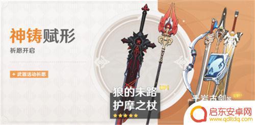原神胡桃具体什么时候复刻 2023原神胡桃复刻时间表