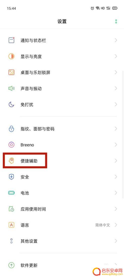 oppo返回键在哪找 OPPO手机返回键设置方法