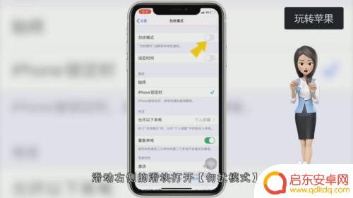 苹果手机怎么设置定时关机和开机 如何在苹果手机上设置定时开关机功能