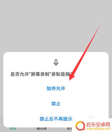 oppo手机怎么微信录屏 微信聊天记录如何保存