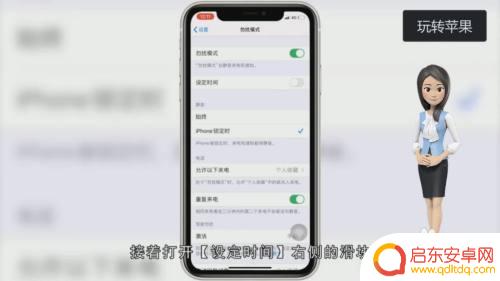 苹果手机怎么设置定时关机和开机 如何在苹果手机上设置定时开关机功能