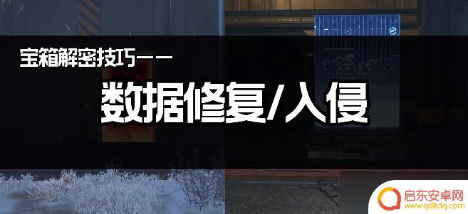 星球重启数据恢复 《星球 重启》数据修复攻略