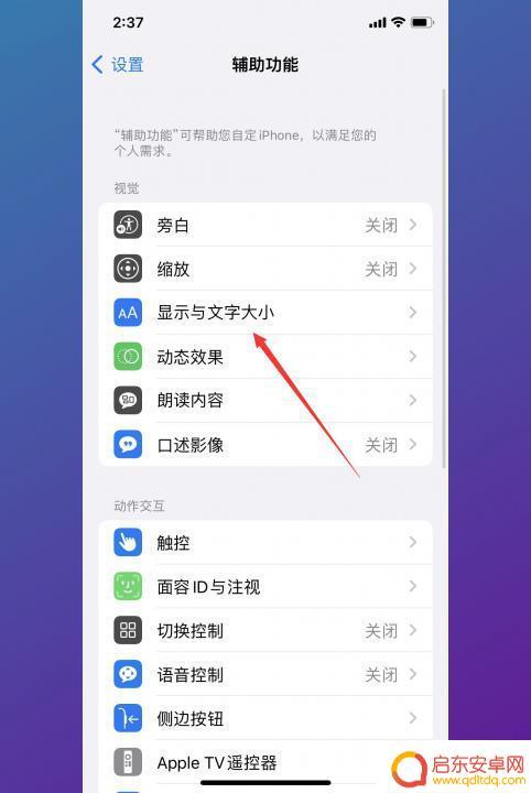 苹果手机在太阳下拍照屏幕变暗怎么办 苹果手机太阳下屏幕变暗原因