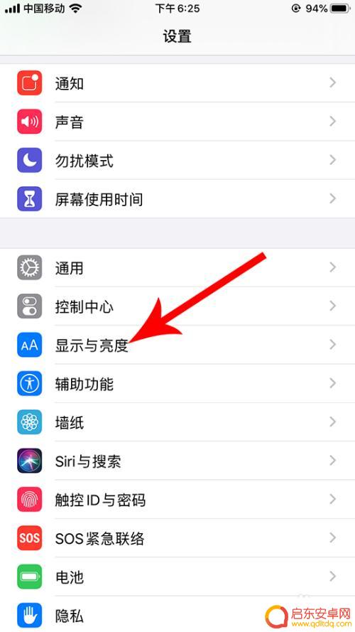 手机设置为浅色怎么设置 苹果手机如何设置深色模式