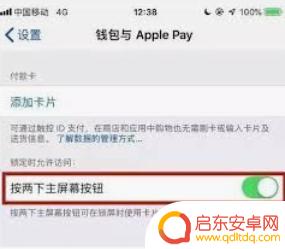 苹果手机门禁卡如何绑定手机 门禁卡导入苹果手机的步骤