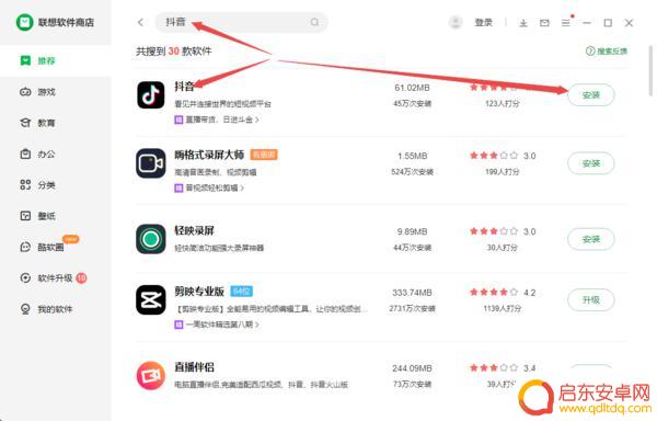 抖音官网下载最新版抖音(抖音官网下载最新版抖音安装)