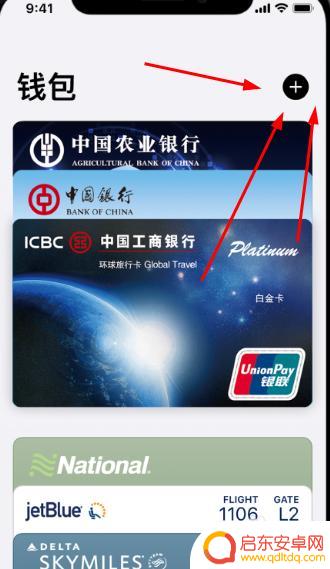 苹果手机门禁卡如何绑定手机 门禁卡导入苹果手机的步骤