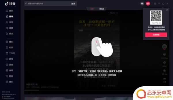 抖音官网下载最新版抖音(抖音官网下载最新版抖音安装)