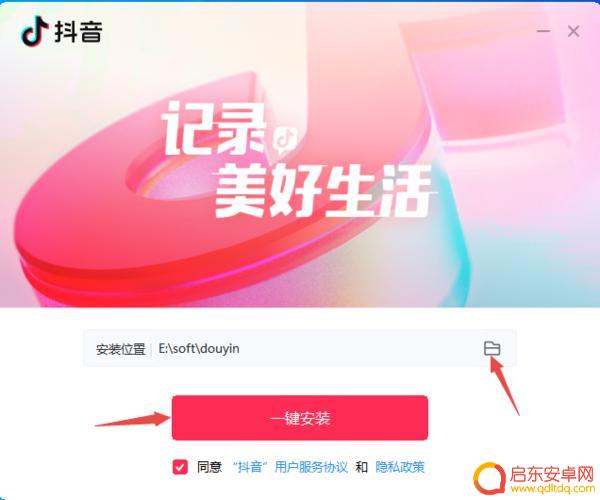 抖音官网下载最新版抖音(抖音官网下载最新版抖音安装)