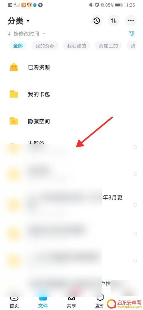 手机百度云怎么保存在手机 百度网盘文件保存到手机的方法