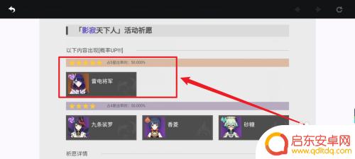 原神怎么快速获得雷电 原神雷电将军攻略