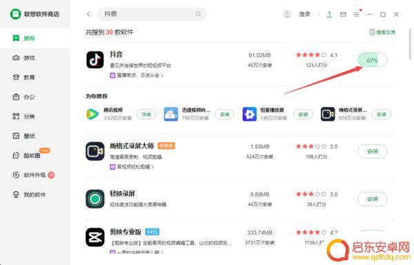 抖音官网下载最新版抖音(抖音官网下载最新版抖音安装)