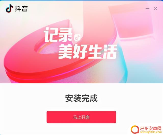 抖音官网下载最新版抖音(抖音官网下载最新版抖音安装)